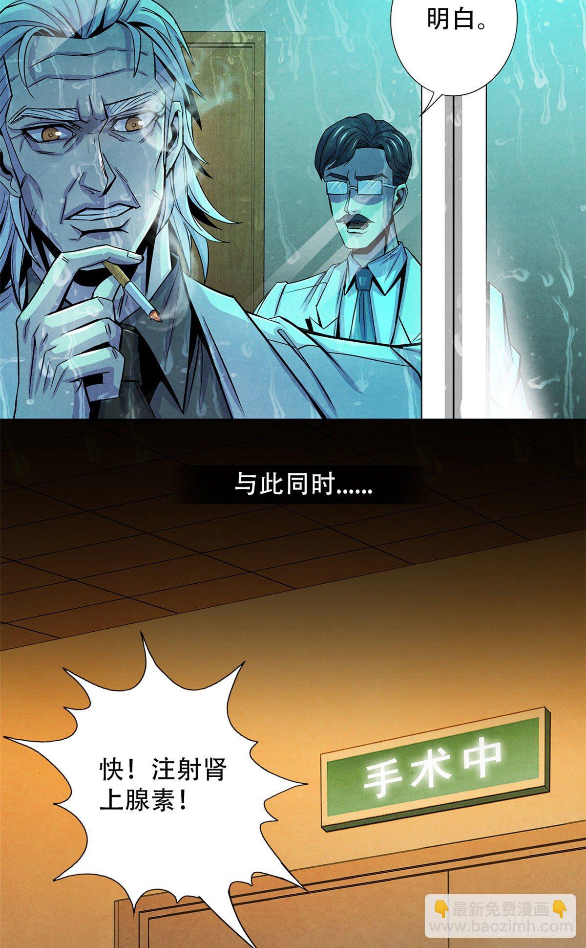 36 面对死亡-第37话