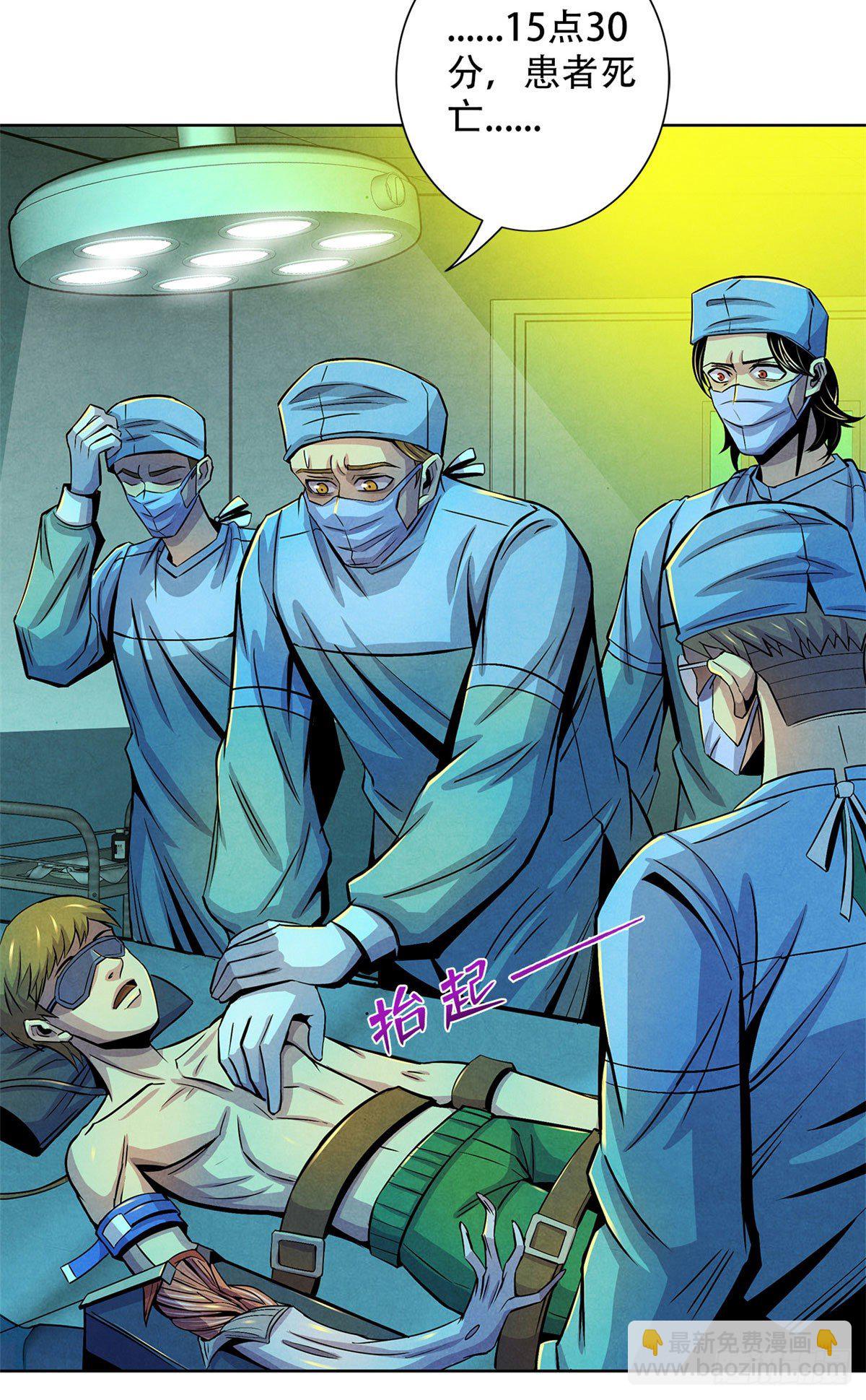 36 面对死亡-第37话