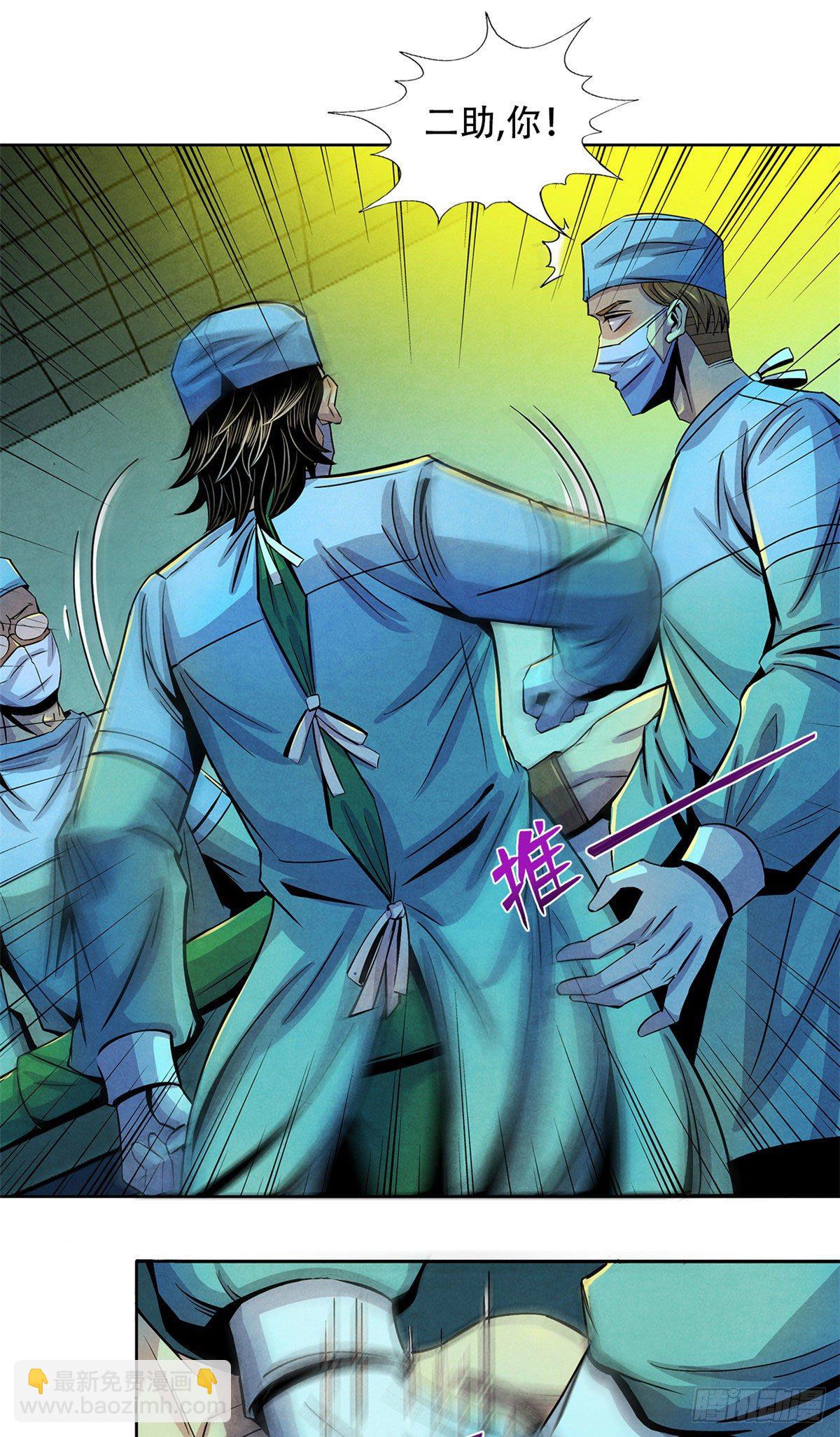 36 面对死亡-第37话