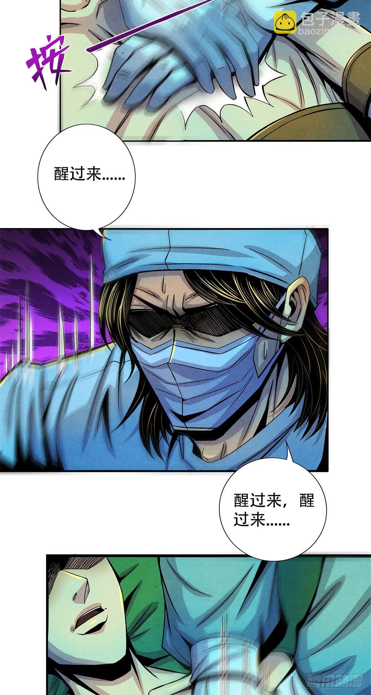 36 面对死亡-第37话