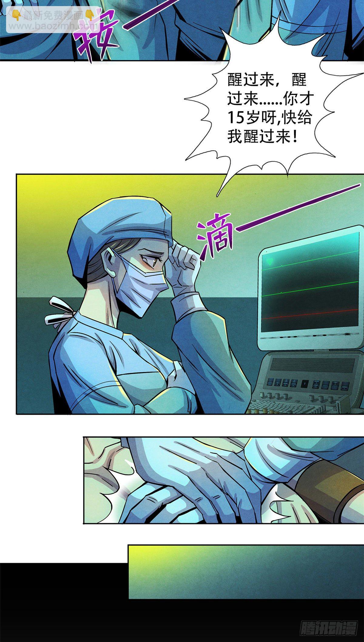 36 面对死亡-第37话