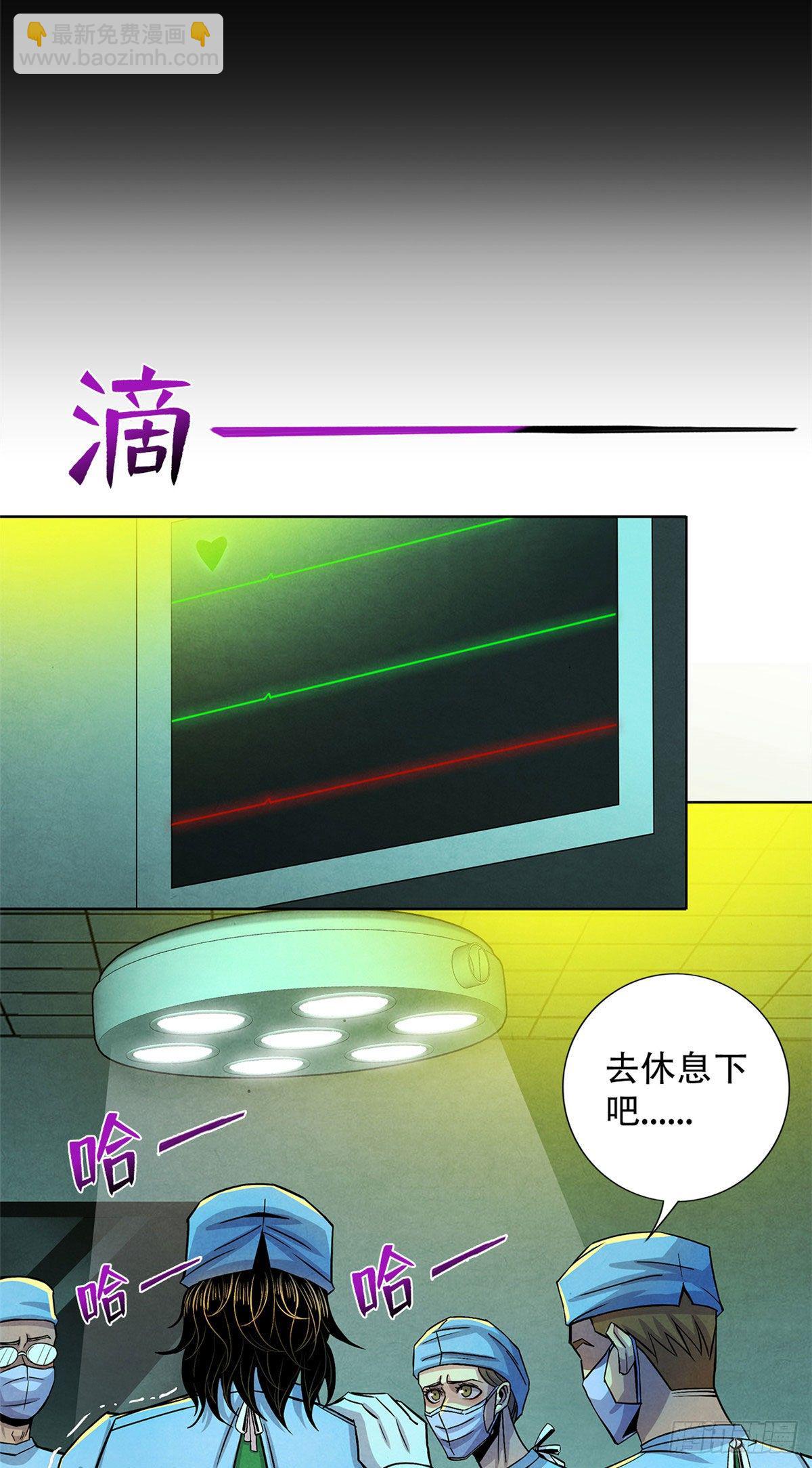 36 面对死亡-第37话