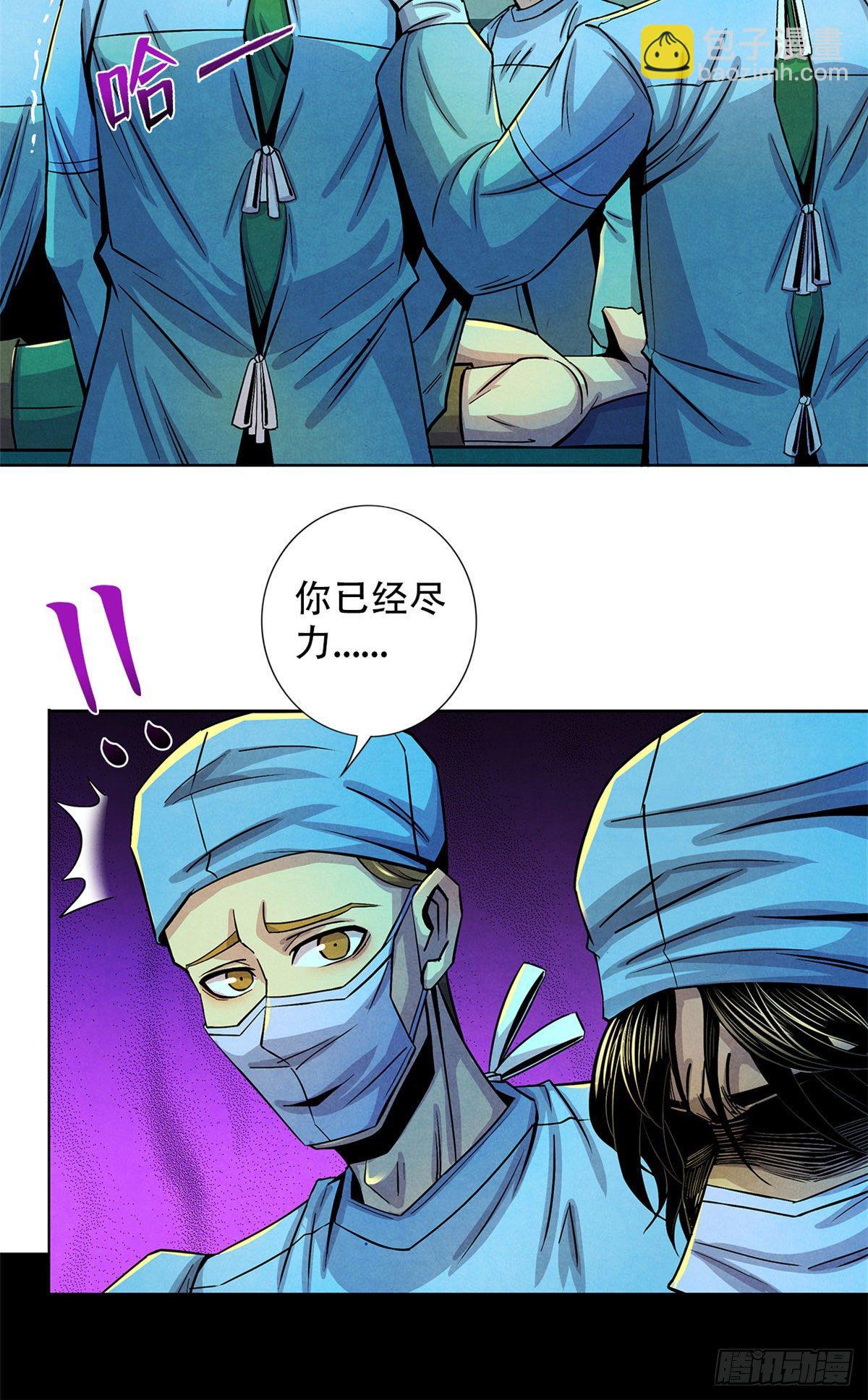 36 面对死亡-第37话