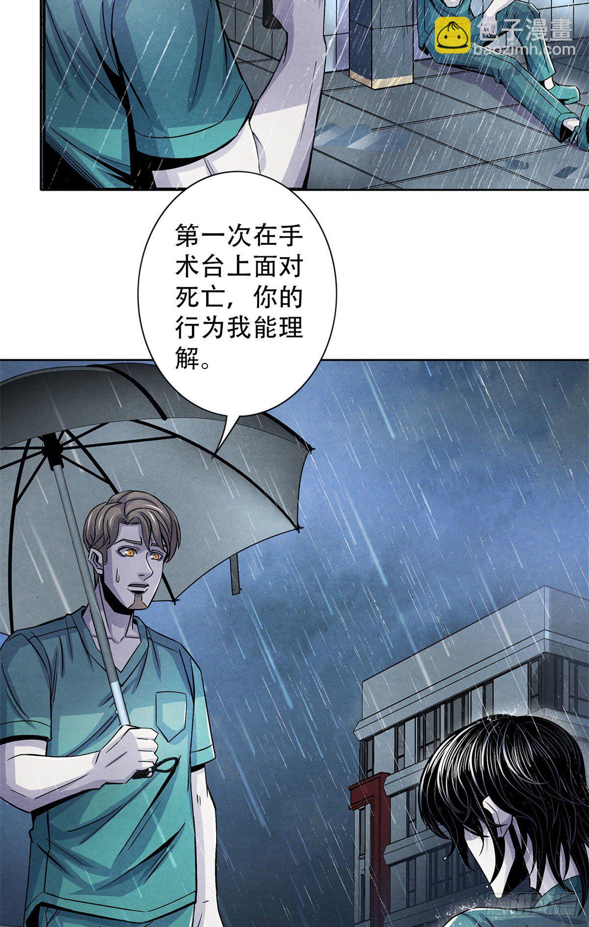 36 面对死亡-第37话