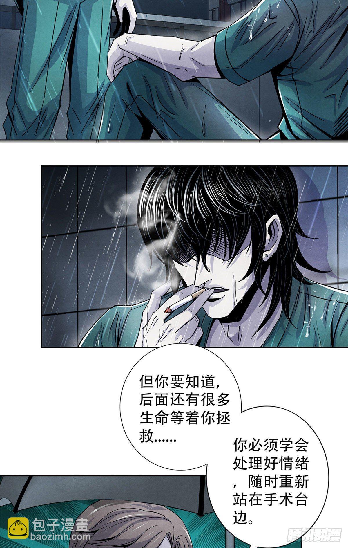 36 面对死亡-第37话