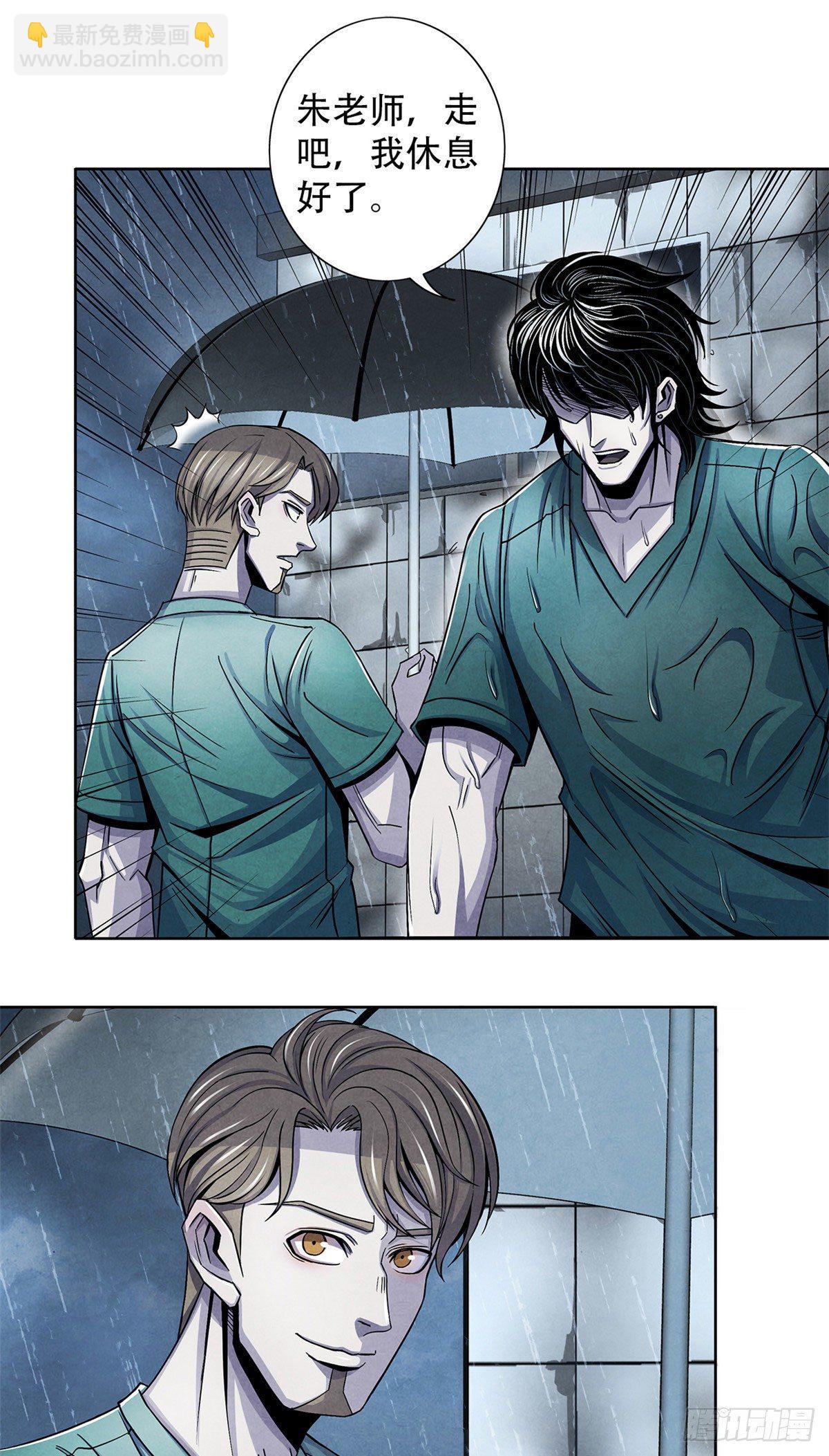 36 面对死亡-第37话