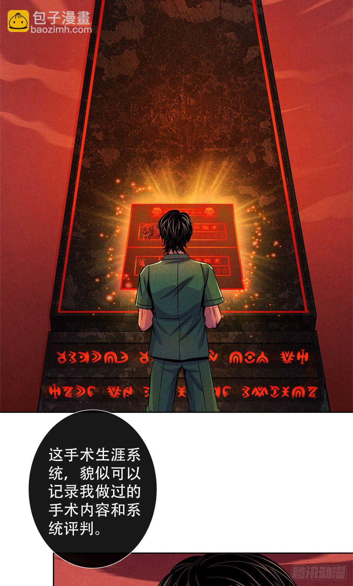 36 面对死亡-第37话