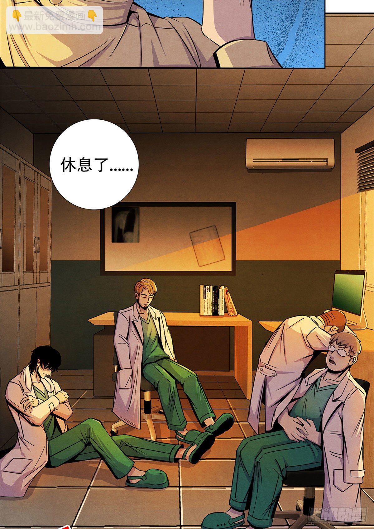 36 面对死亡-第37话