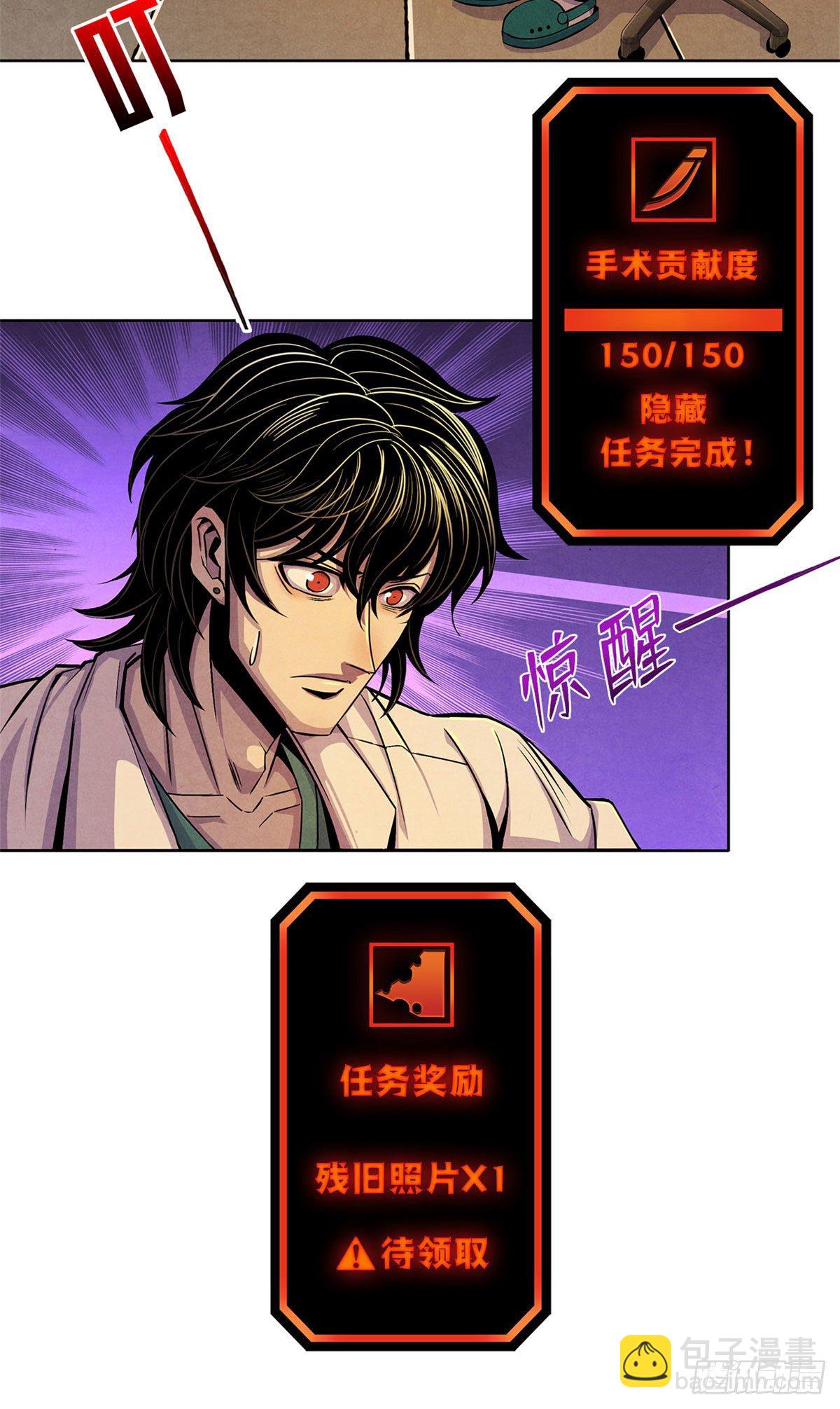 36 面对死亡-第37话