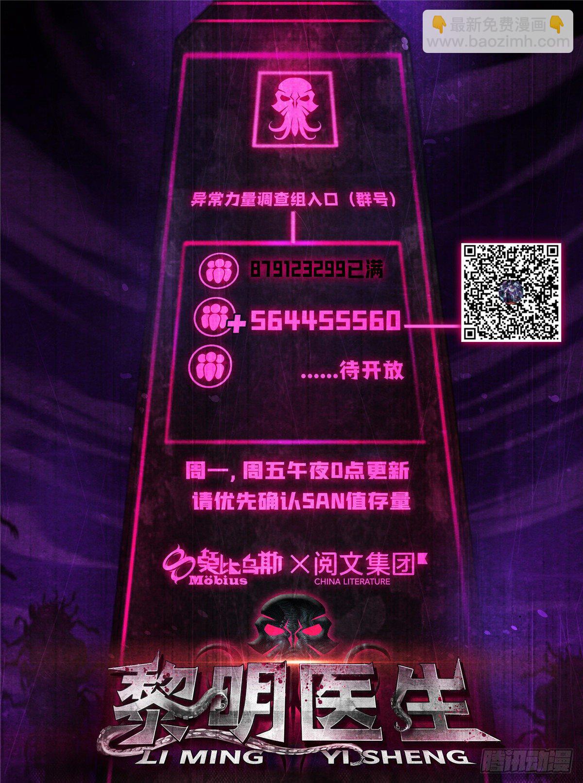 36 面对死亡-第37话