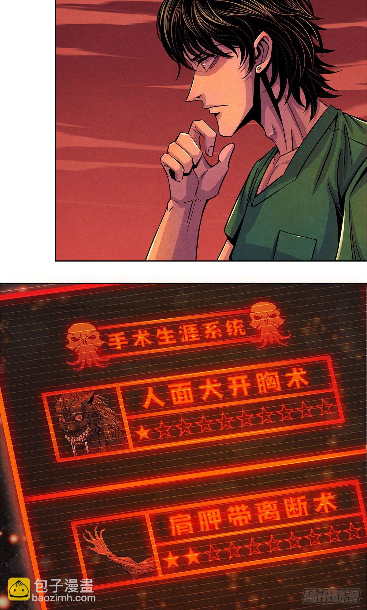 36 面对死亡-第37话