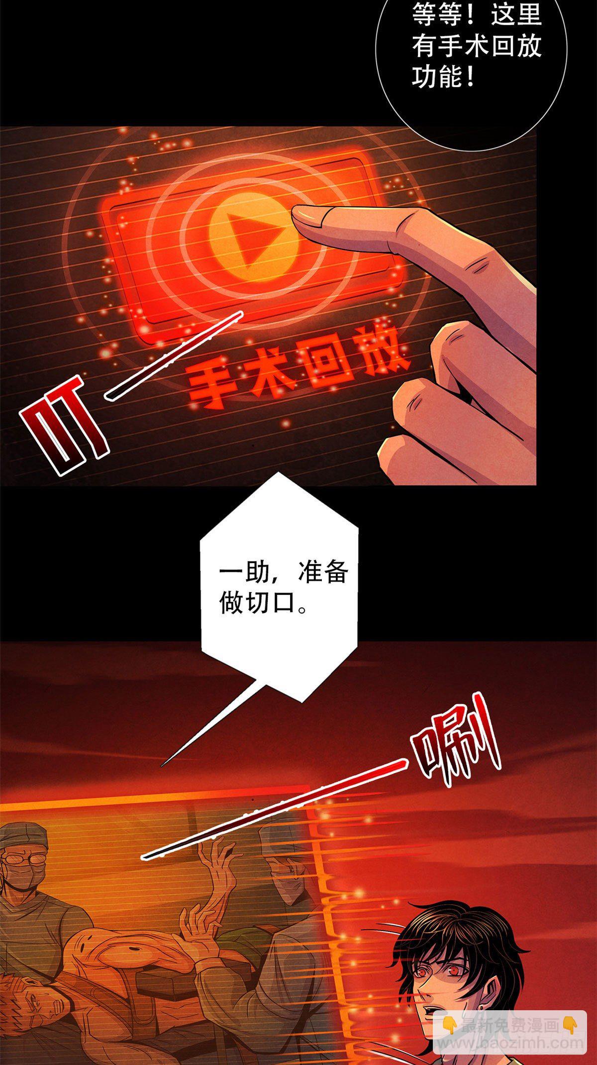 36 面对死亡-第37话