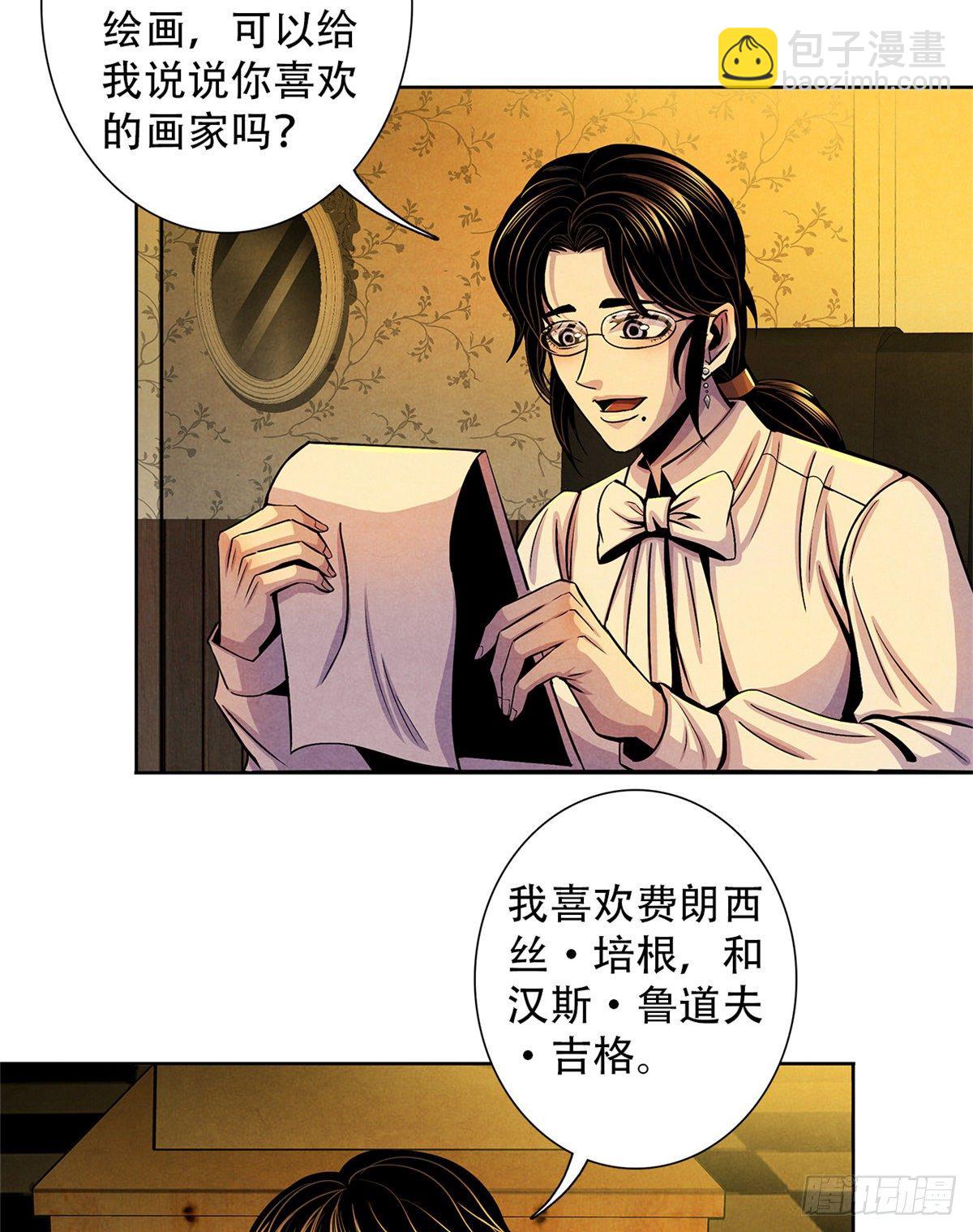 38 被唤醒的记忆(1/2)-第39话