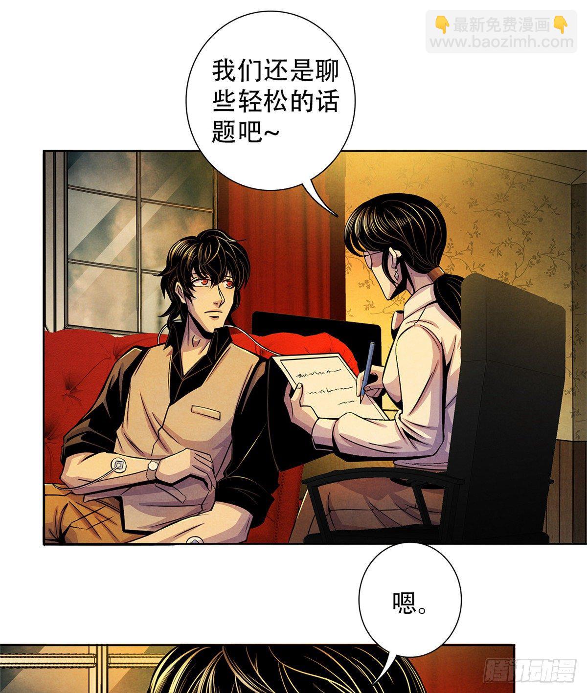 38 被唤醒的记忆(1/2)-第39话