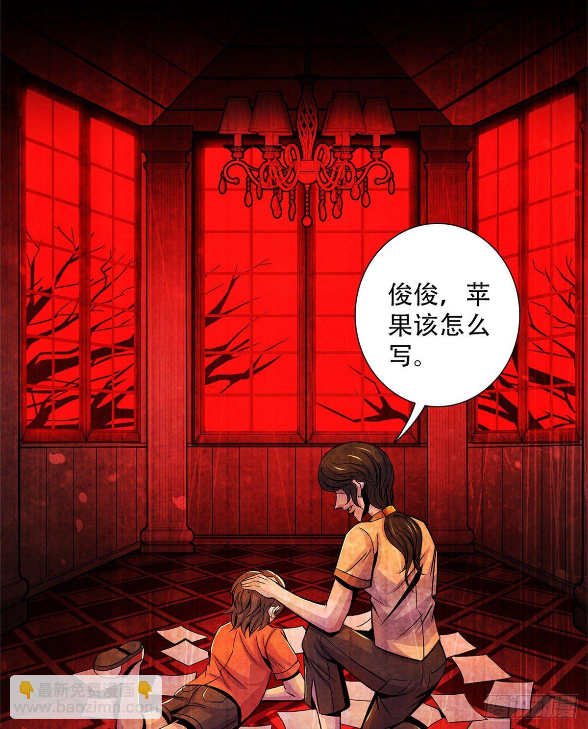 38 被唤醒的记忆(1/2)-第39话