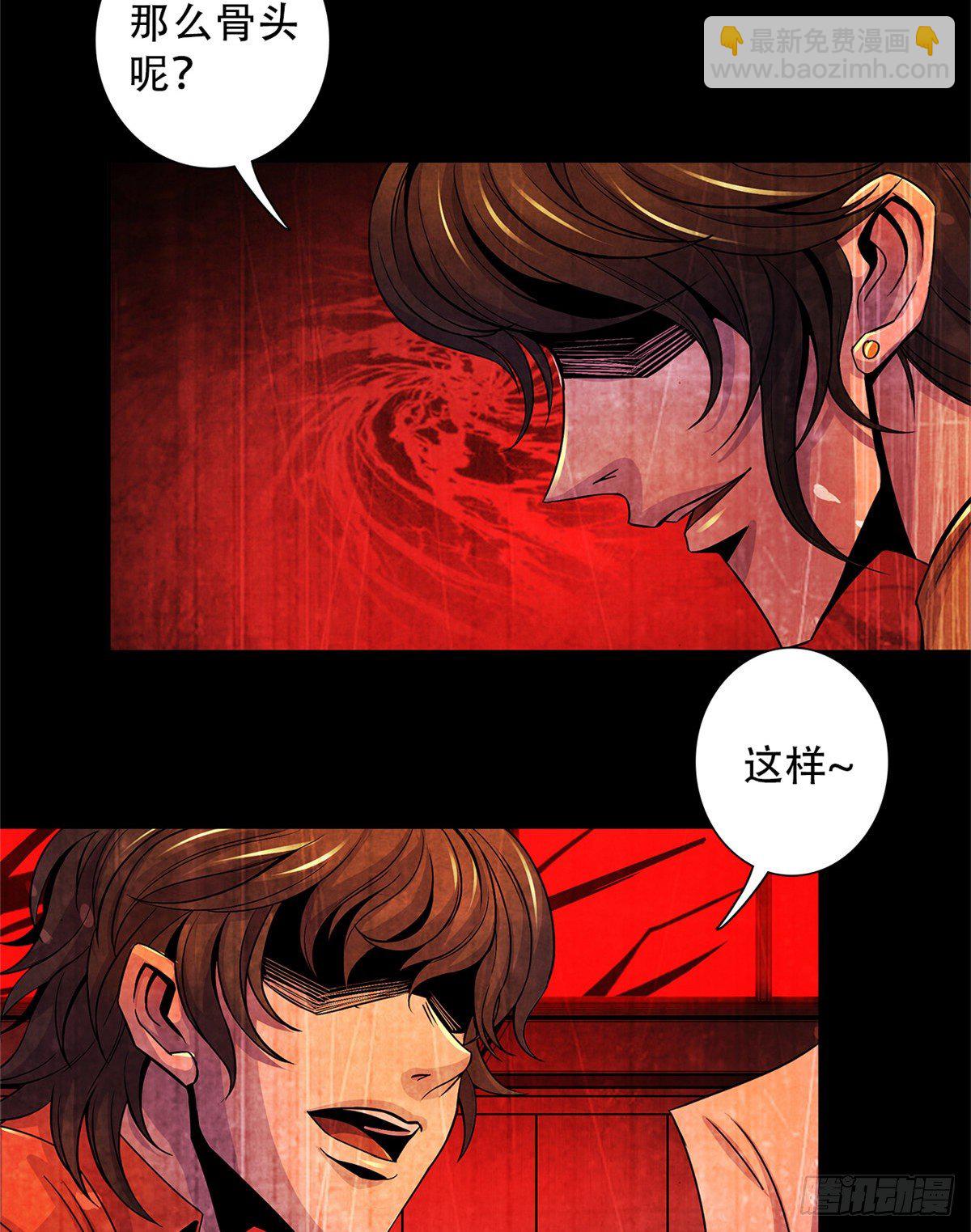 38 被唤醒的记忆(1/2)-第39话