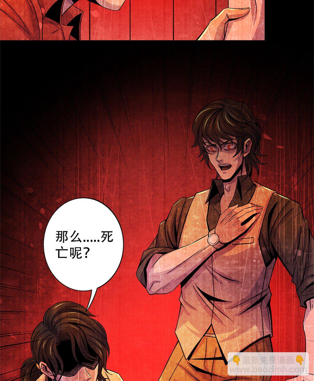 38 被唤醒的记忆(1/2)-第39话