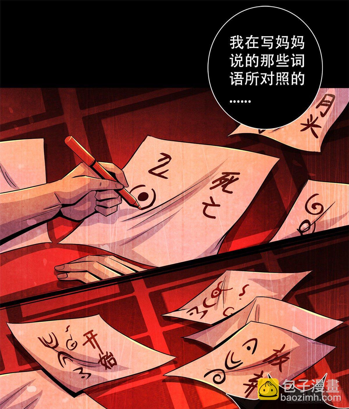 38 被唤醒的记忆(1/2)-第39话