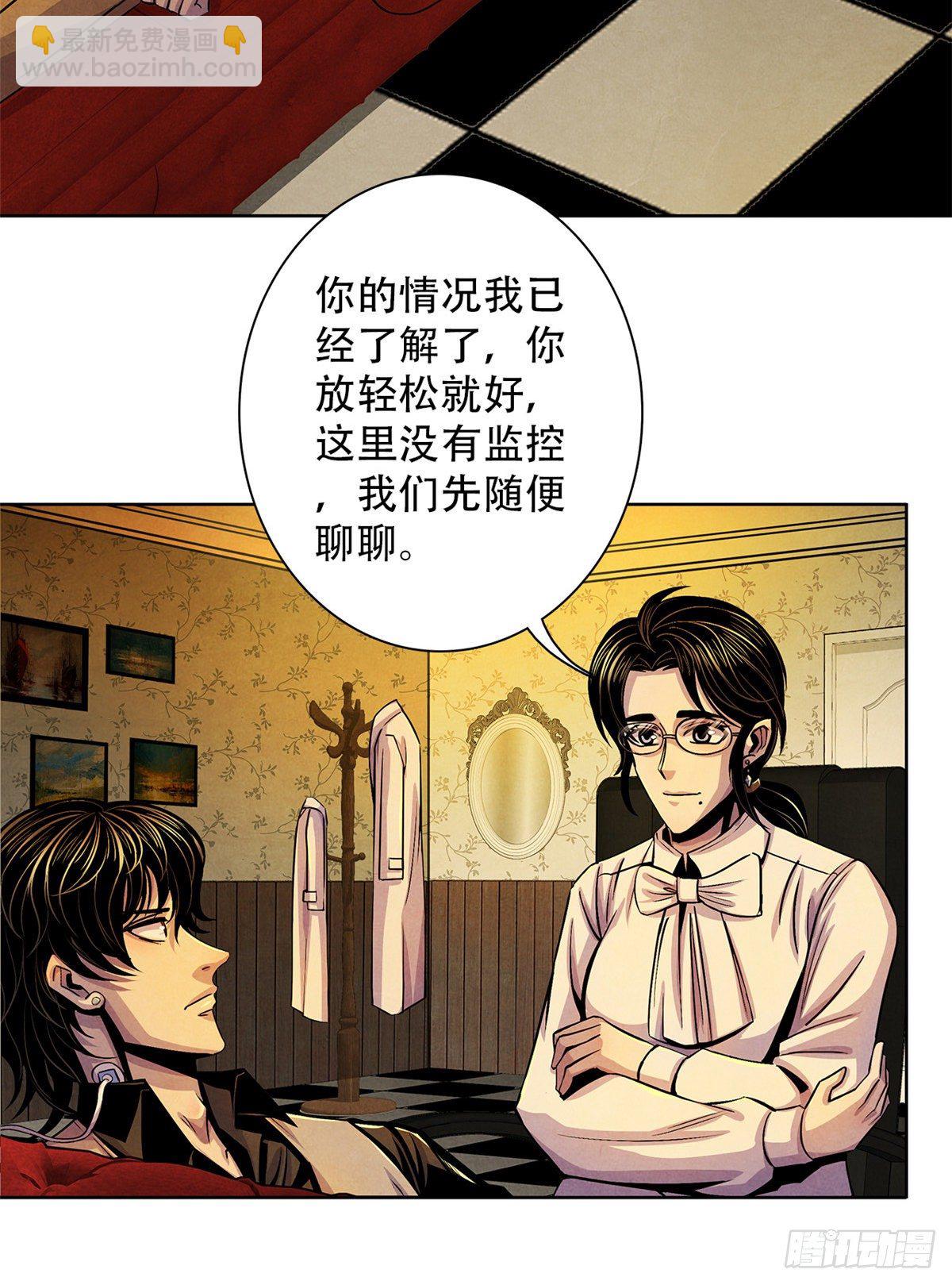 38 被唤醒的记忆(1/2)-第39话