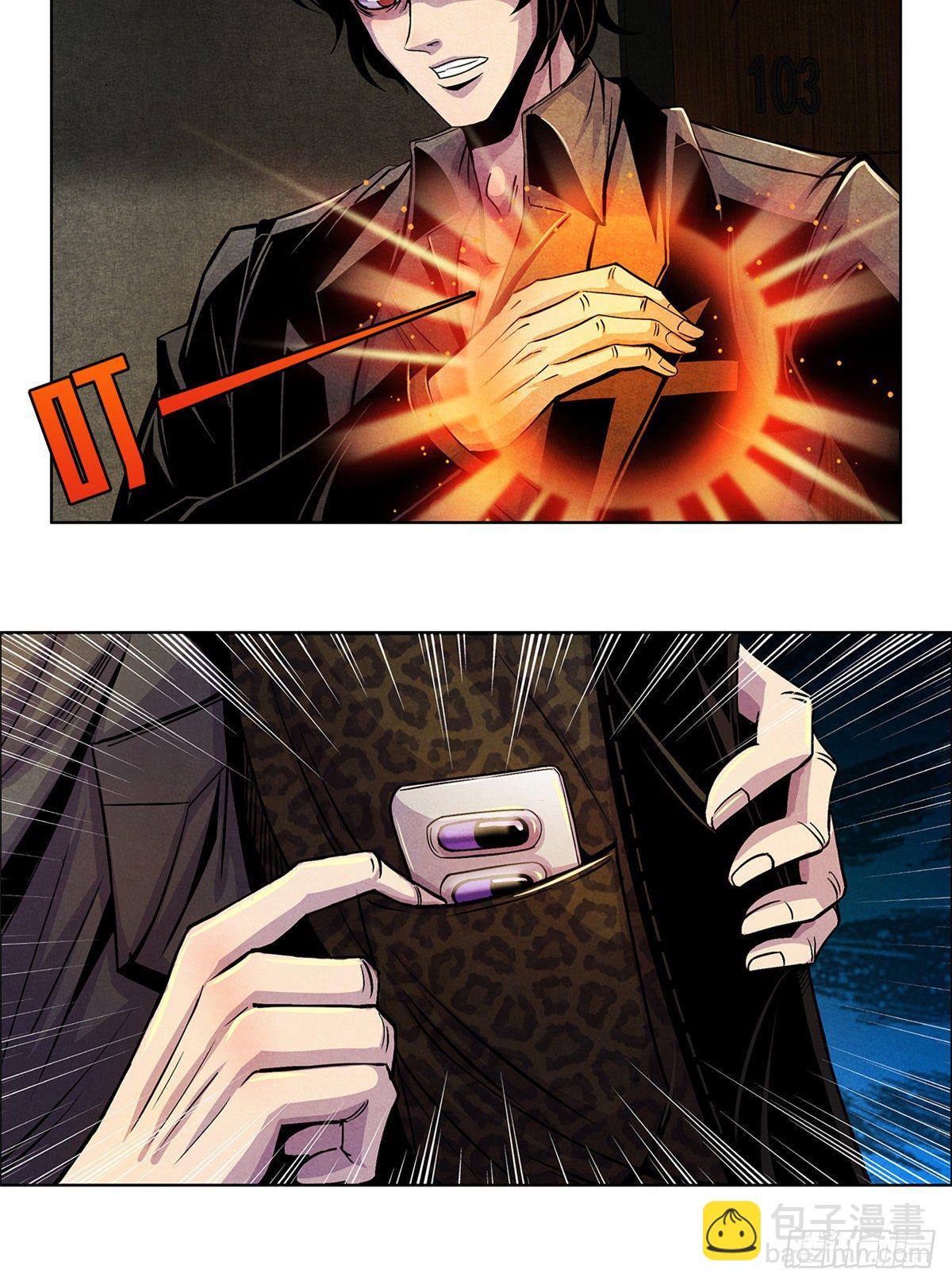 04 异文药-第5话