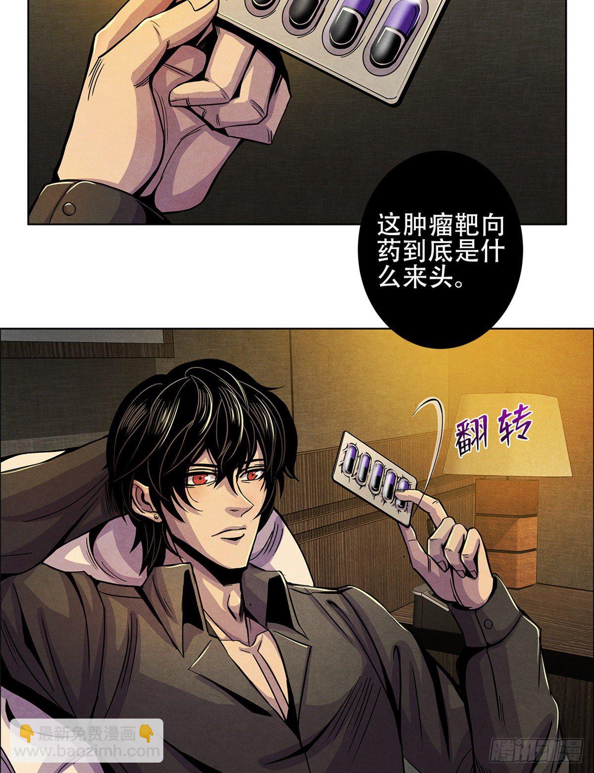 04 异文药-第5话