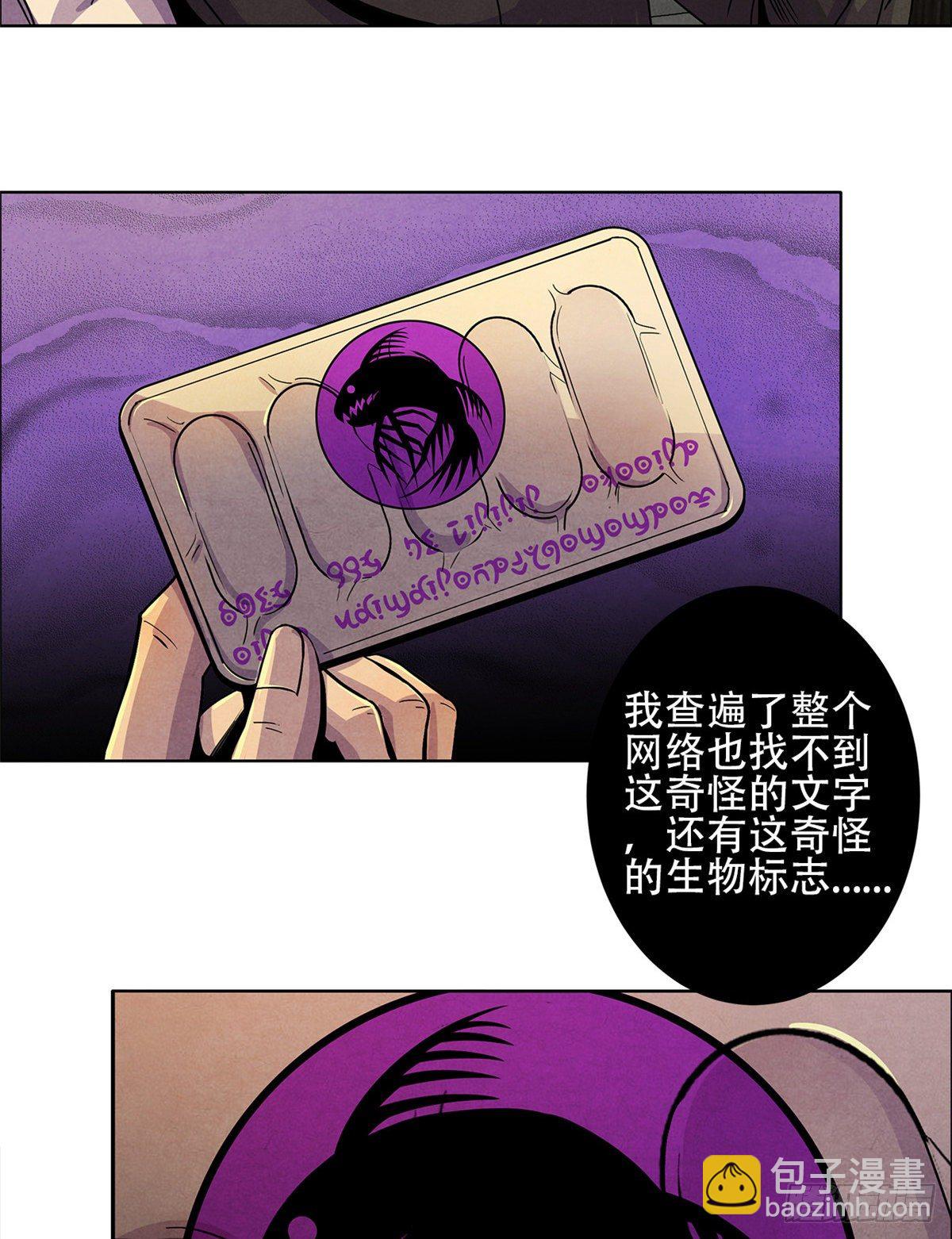 04 异文药-第5话