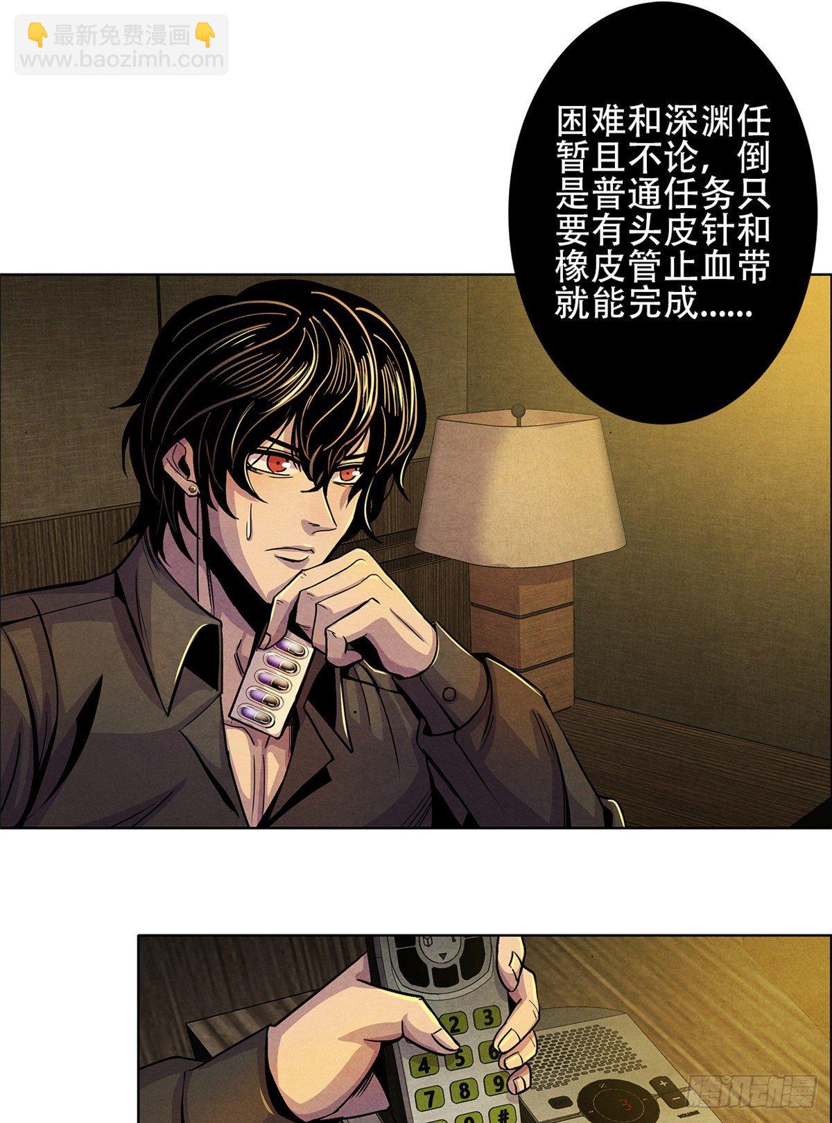 04 异文药-第5话