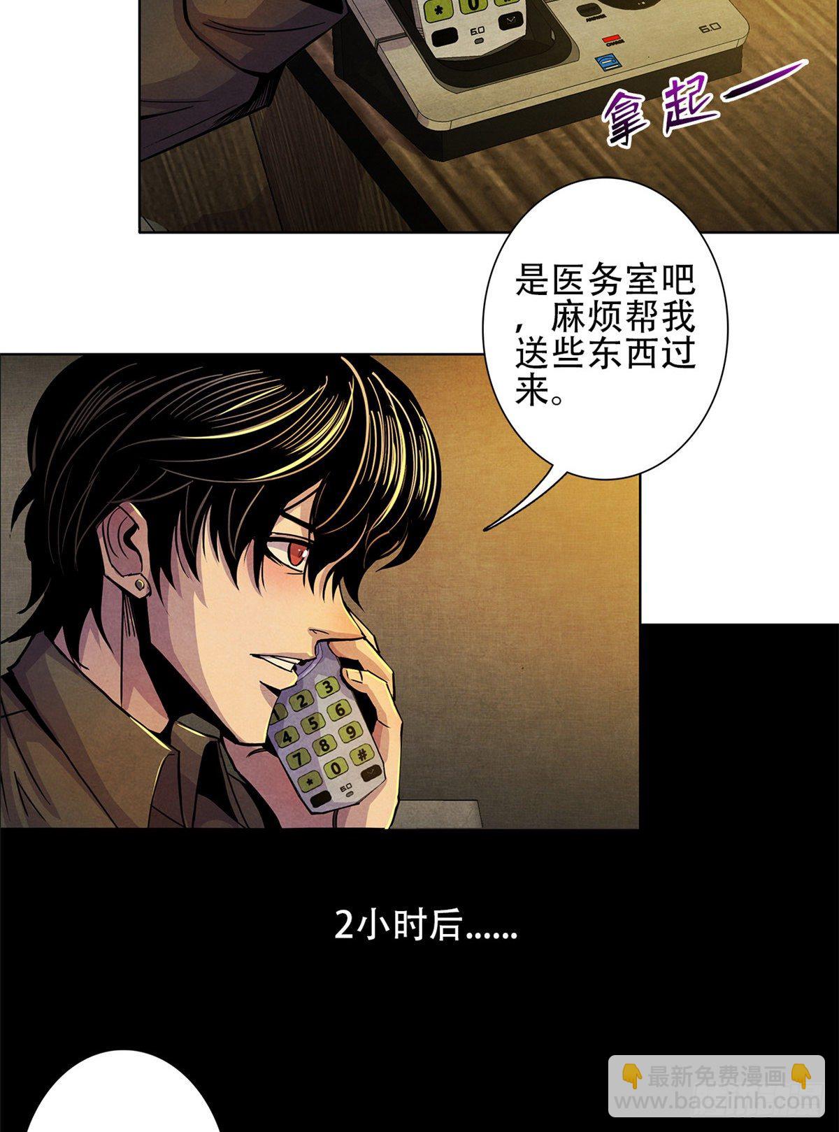 04 异文药-第5话