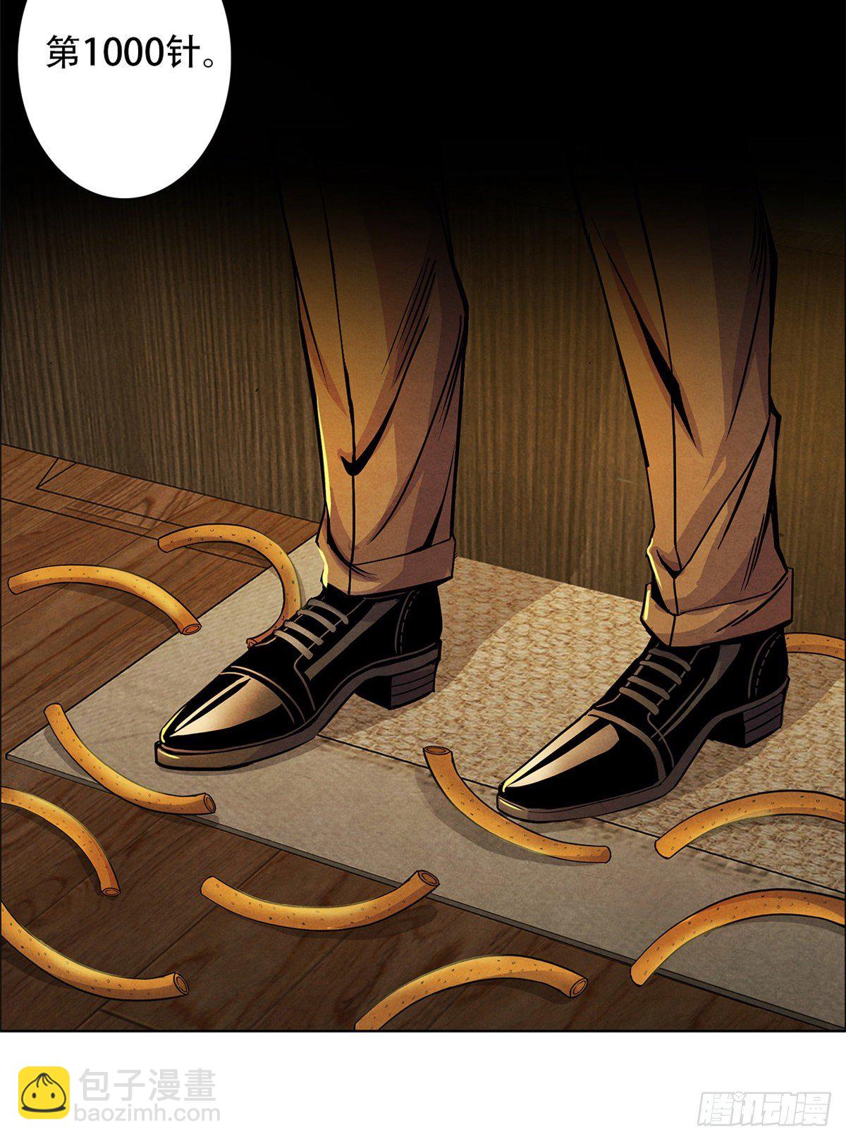 04 异文药-第5话