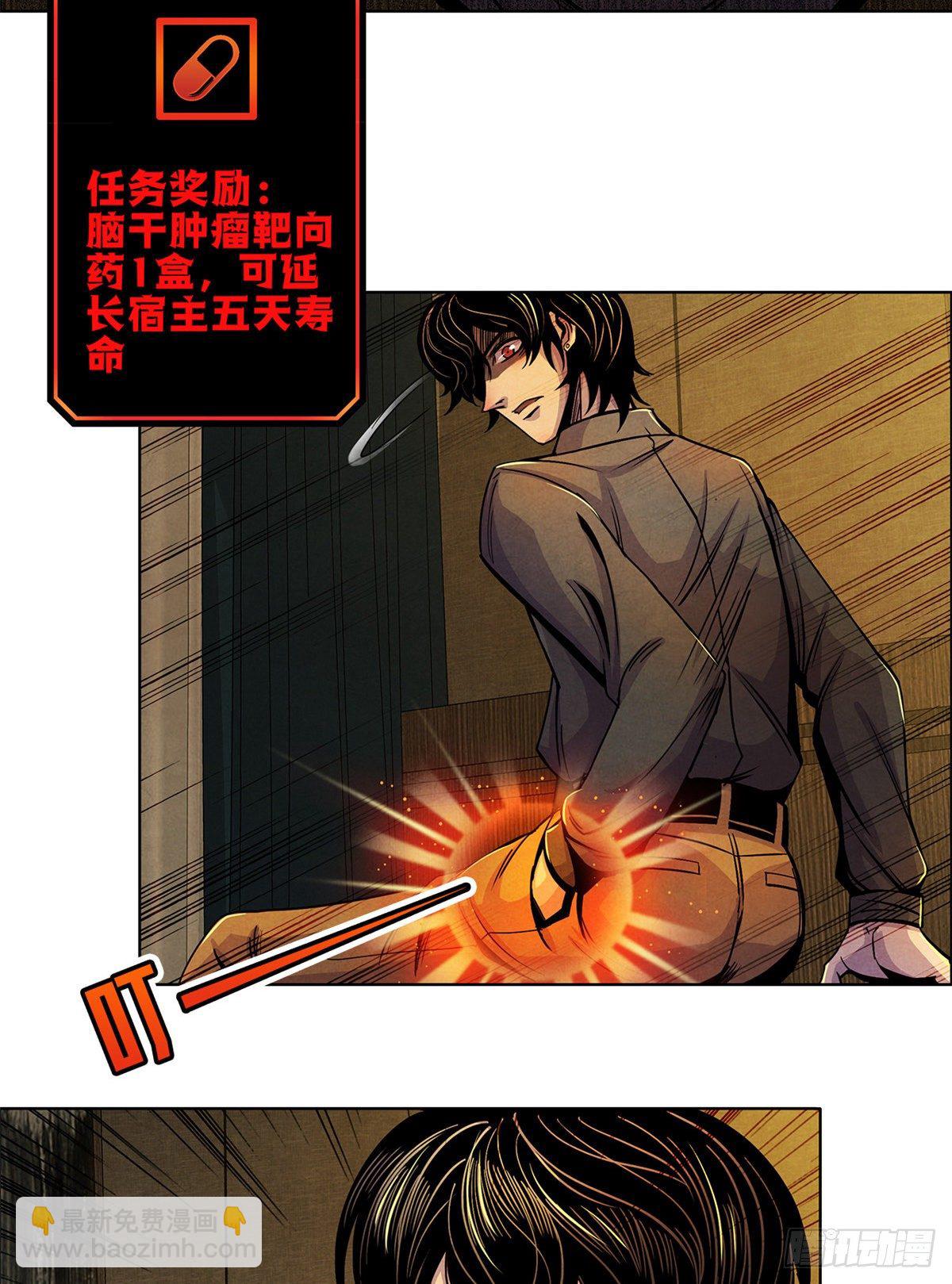 04 异文药-第5话