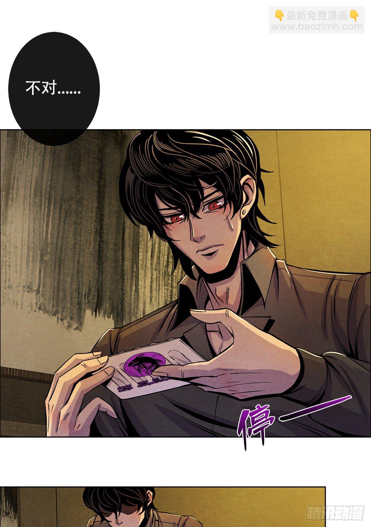 04 异文药-第5话