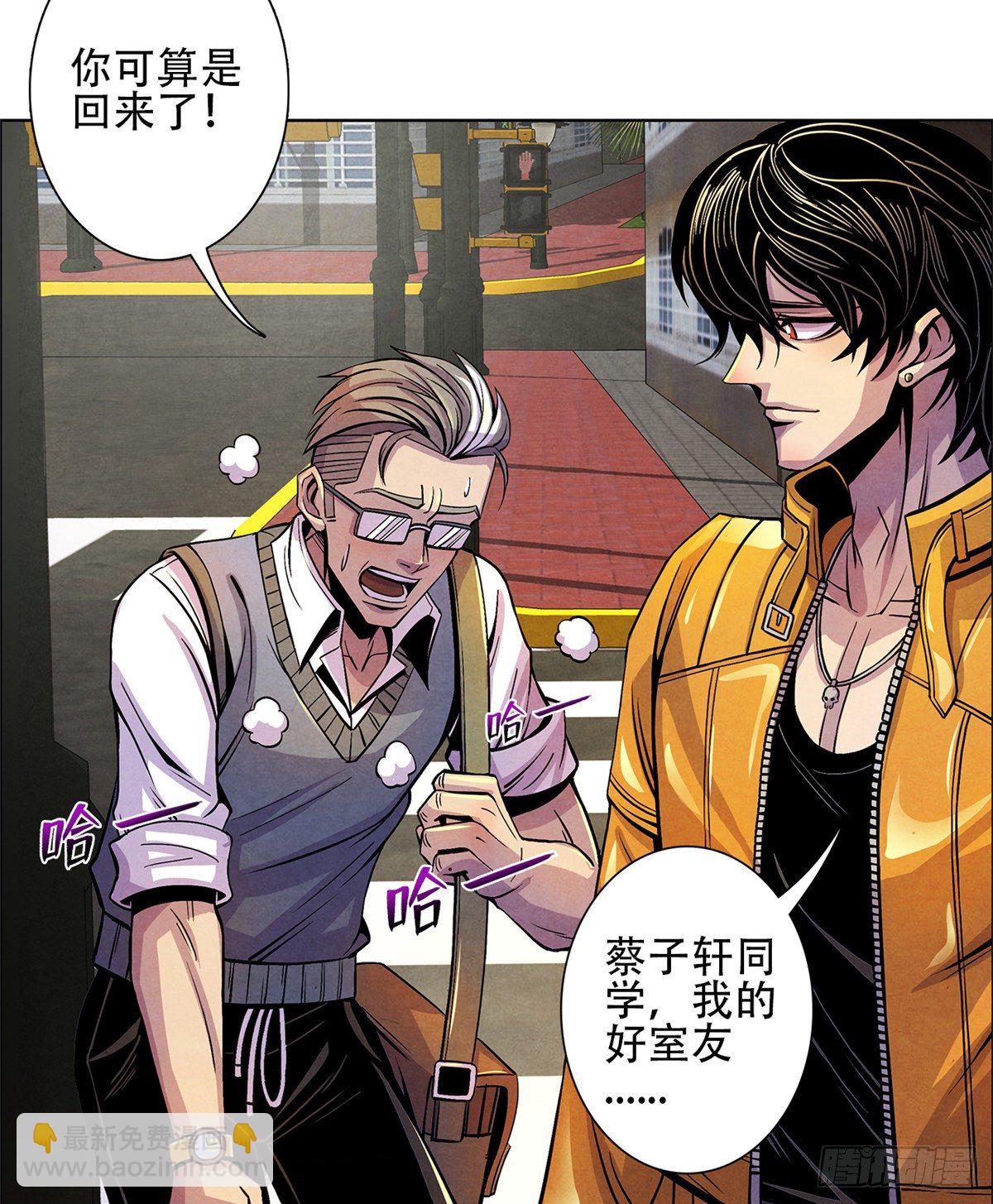 04 异文药-第5话