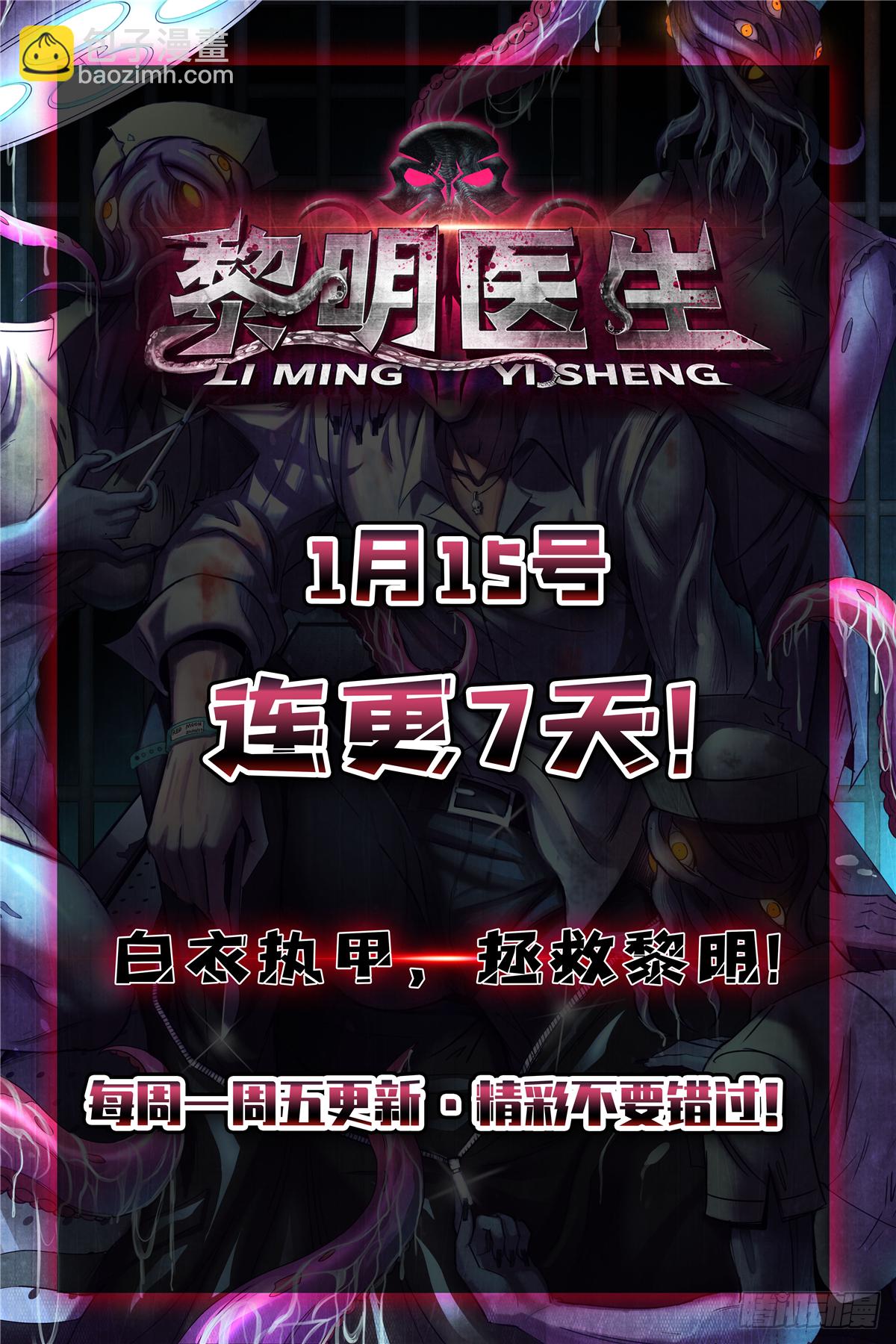 04 异文药-第5话