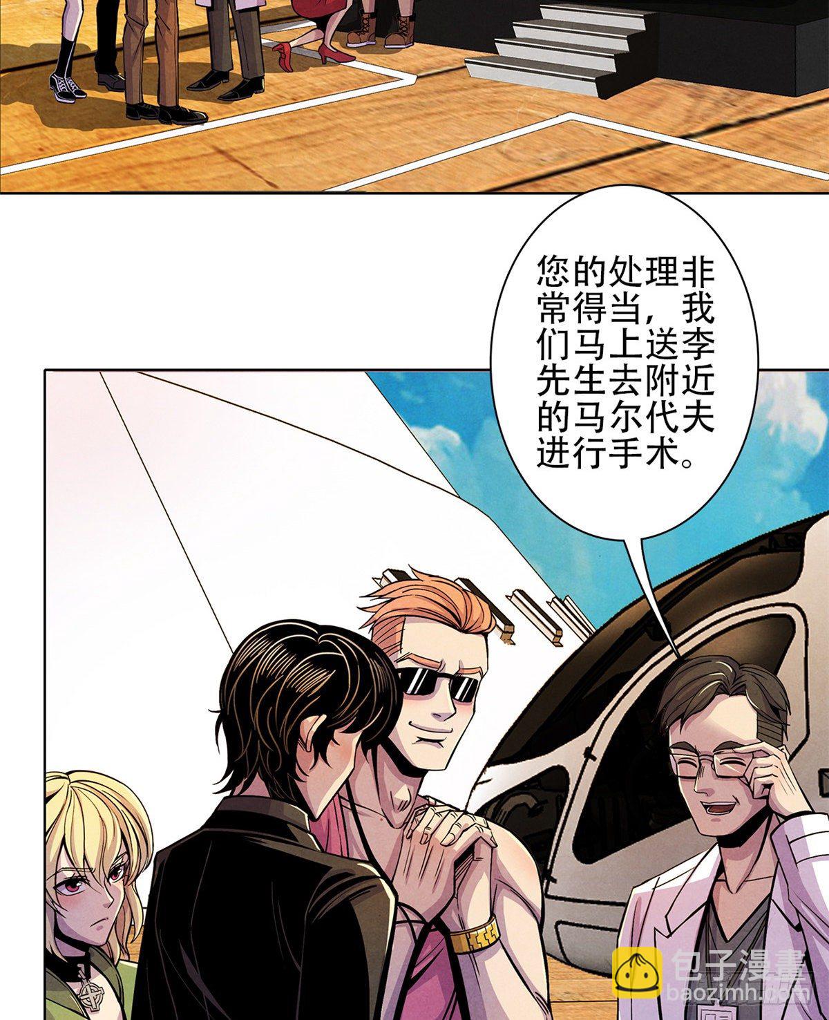 04 异文药-第5话