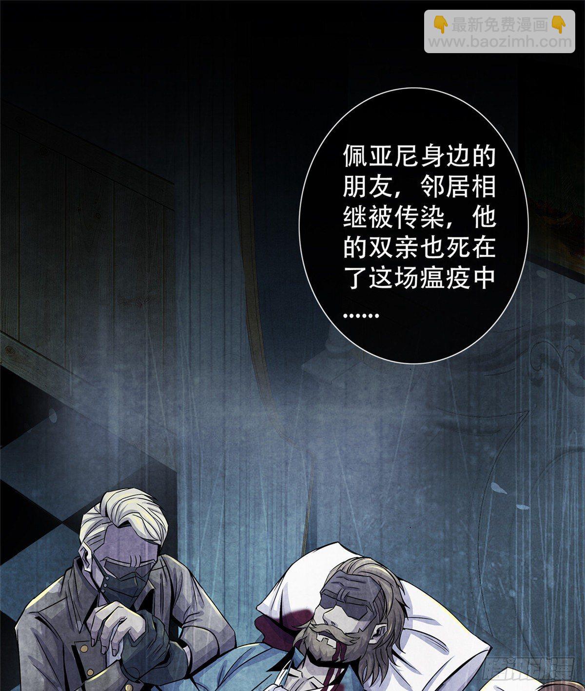 40 媒介(1/2)-第41话