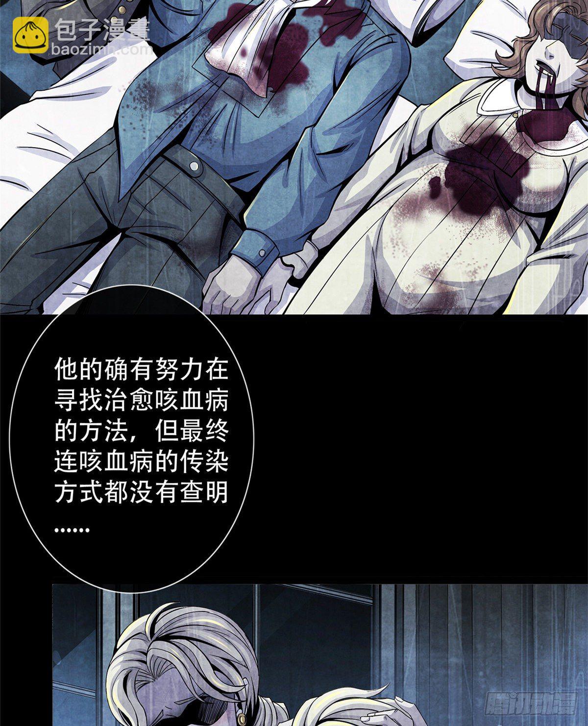 40 媒介(1/2)-第41话