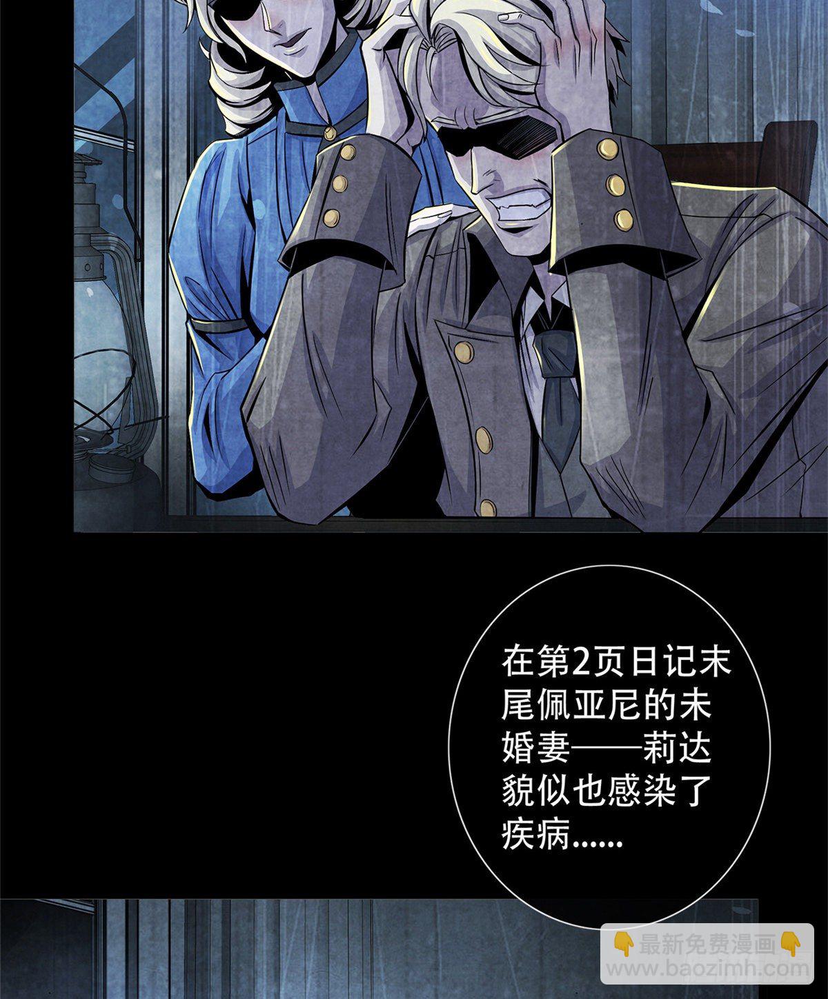 40 媒介(1/2)-第41话