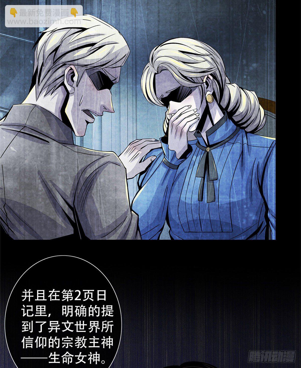 40 媒介(1/2)-第41话