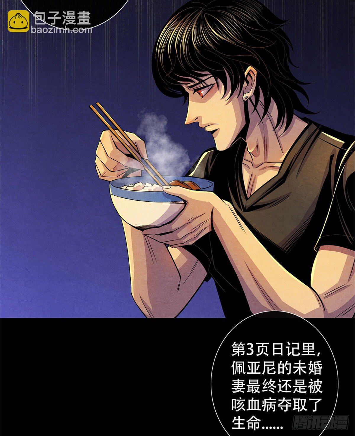 40 媒介(1/2)-第41话