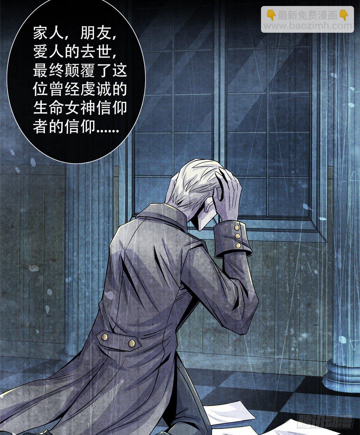 40 媒介(1/2)-第41话