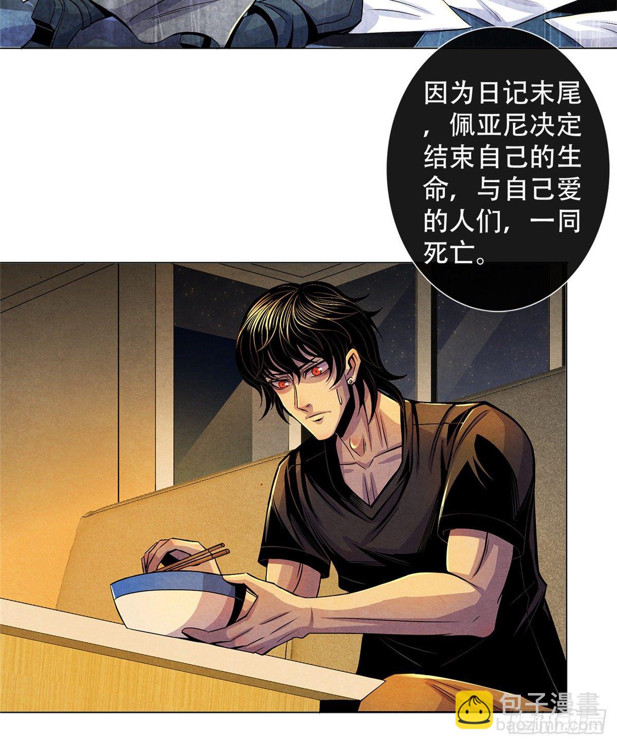 40 媒介(1/2)-第41话