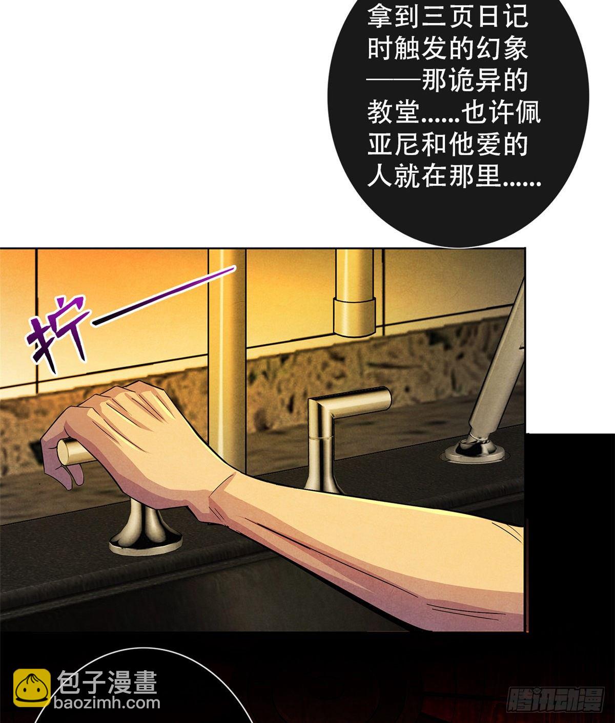 40 媒介(1/2)-第41话