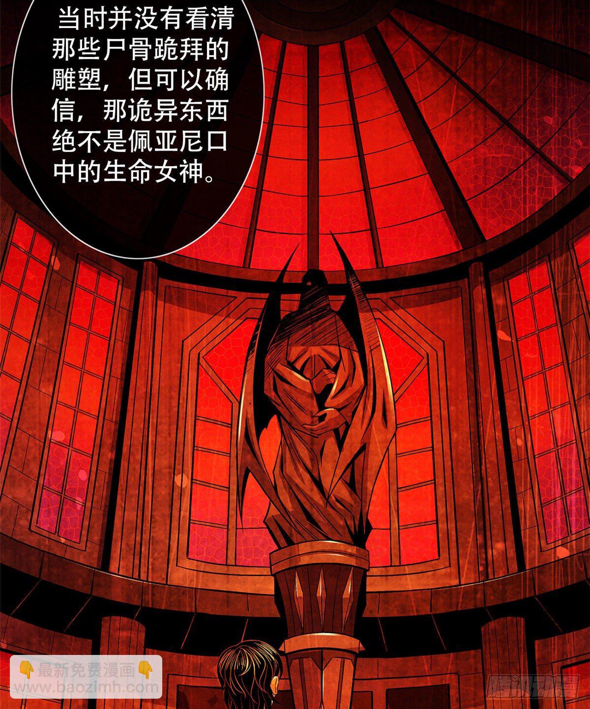 40 媒介(1/2)-第41话