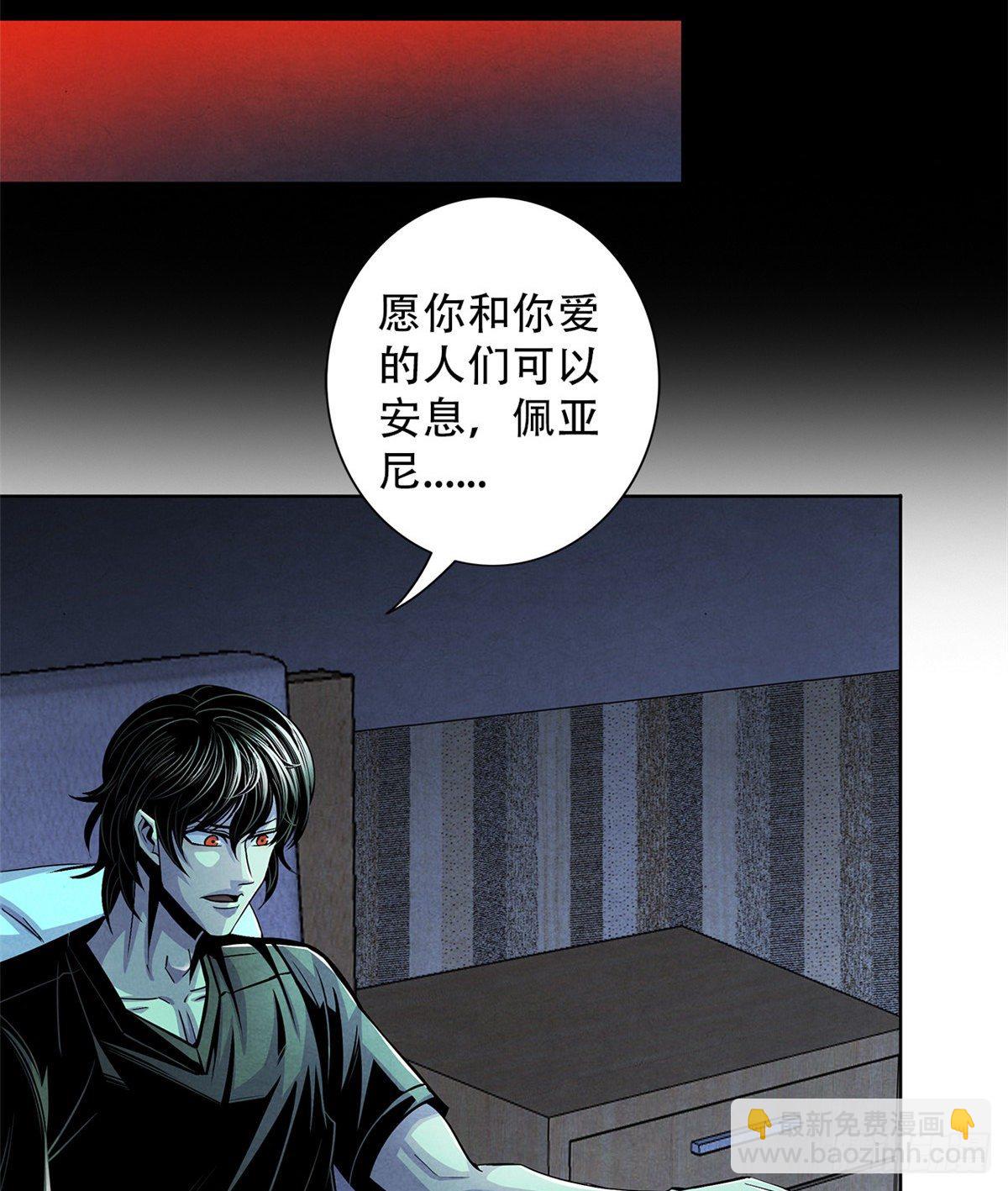 40 媒介(1/2)-第41话