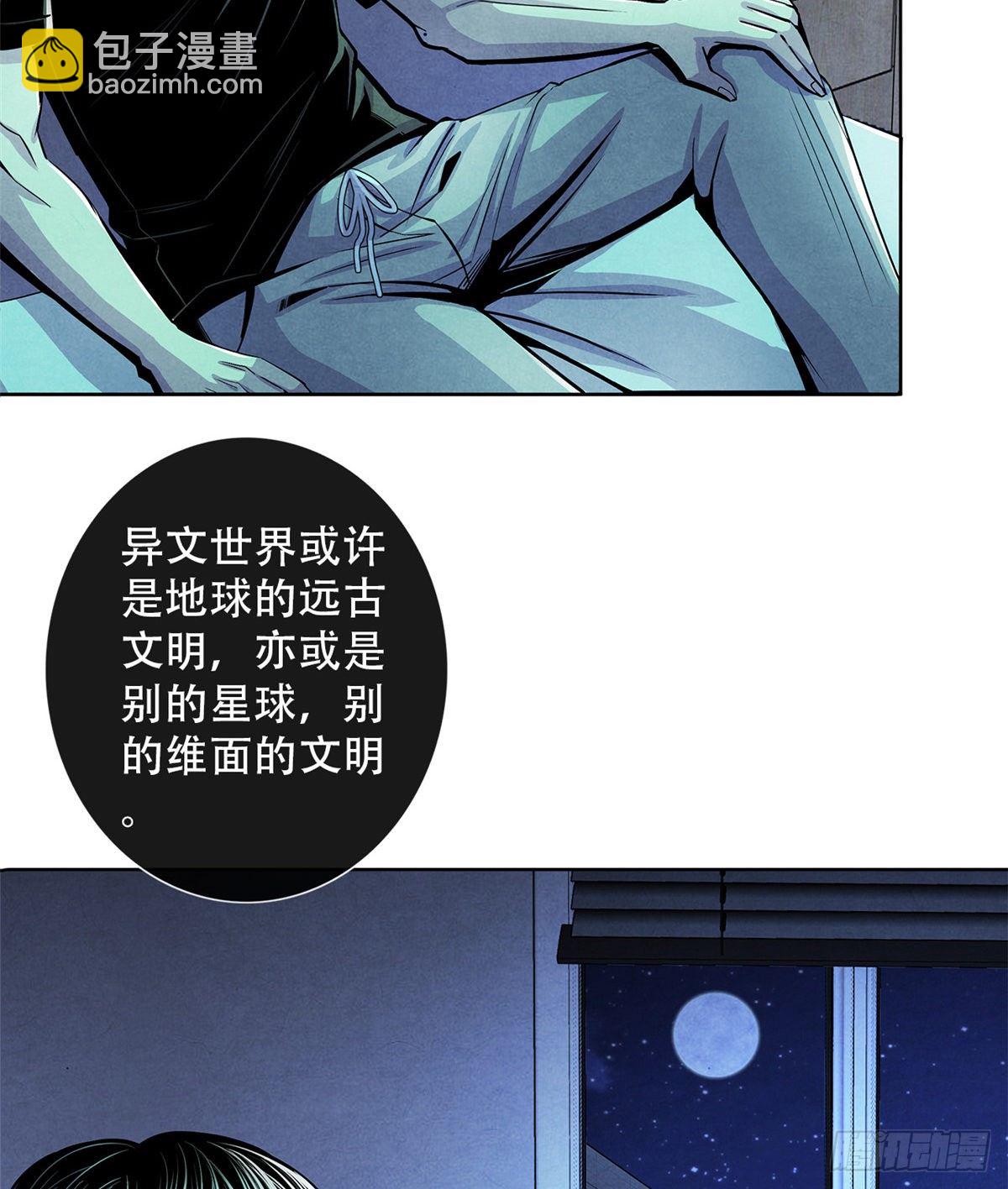 40 媒介(1/2)-第41话