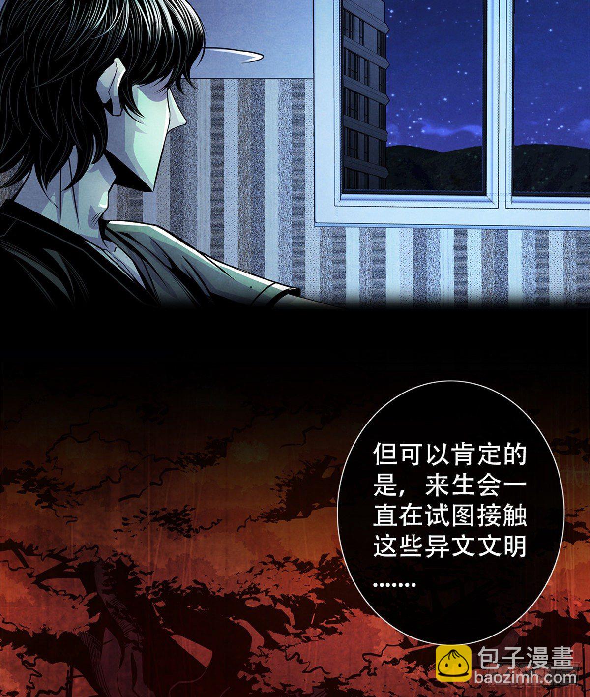 40 媒介(1/2)-第41话