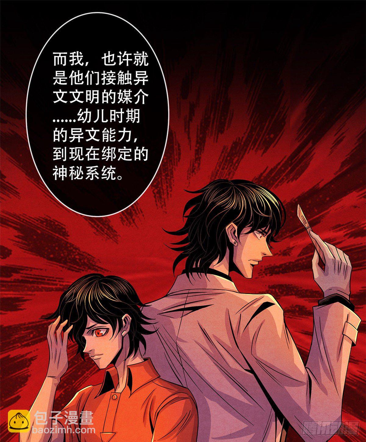 40 媒介(1/2)-第41话