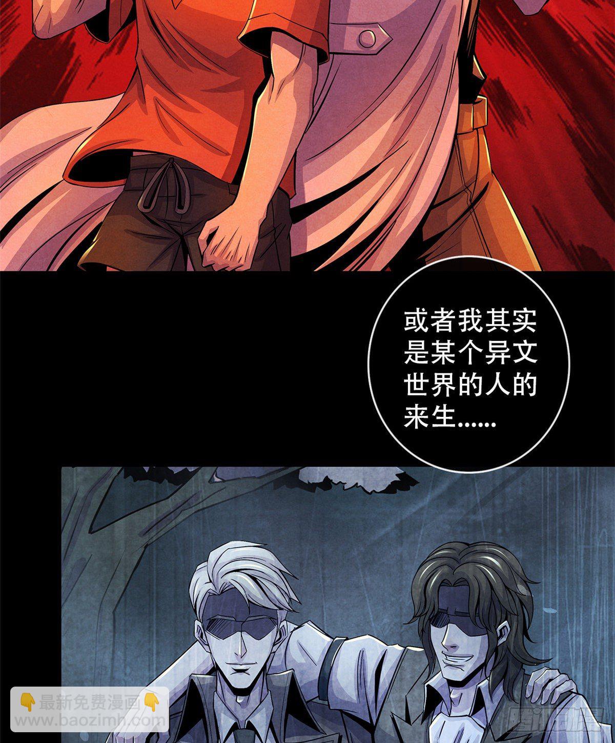 40 媒介(1/2)-第41话