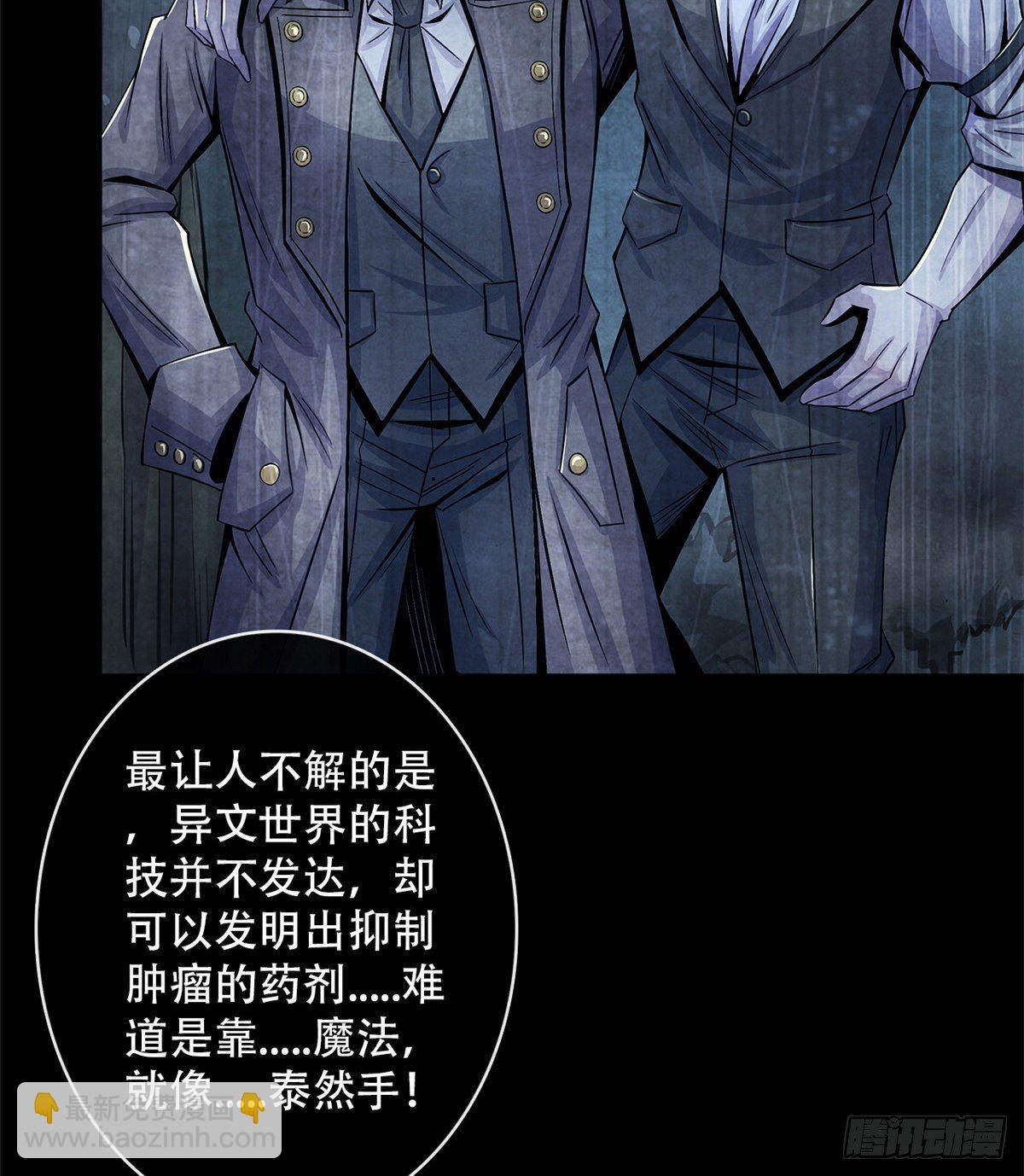 40 媒介(1/2)-第41话