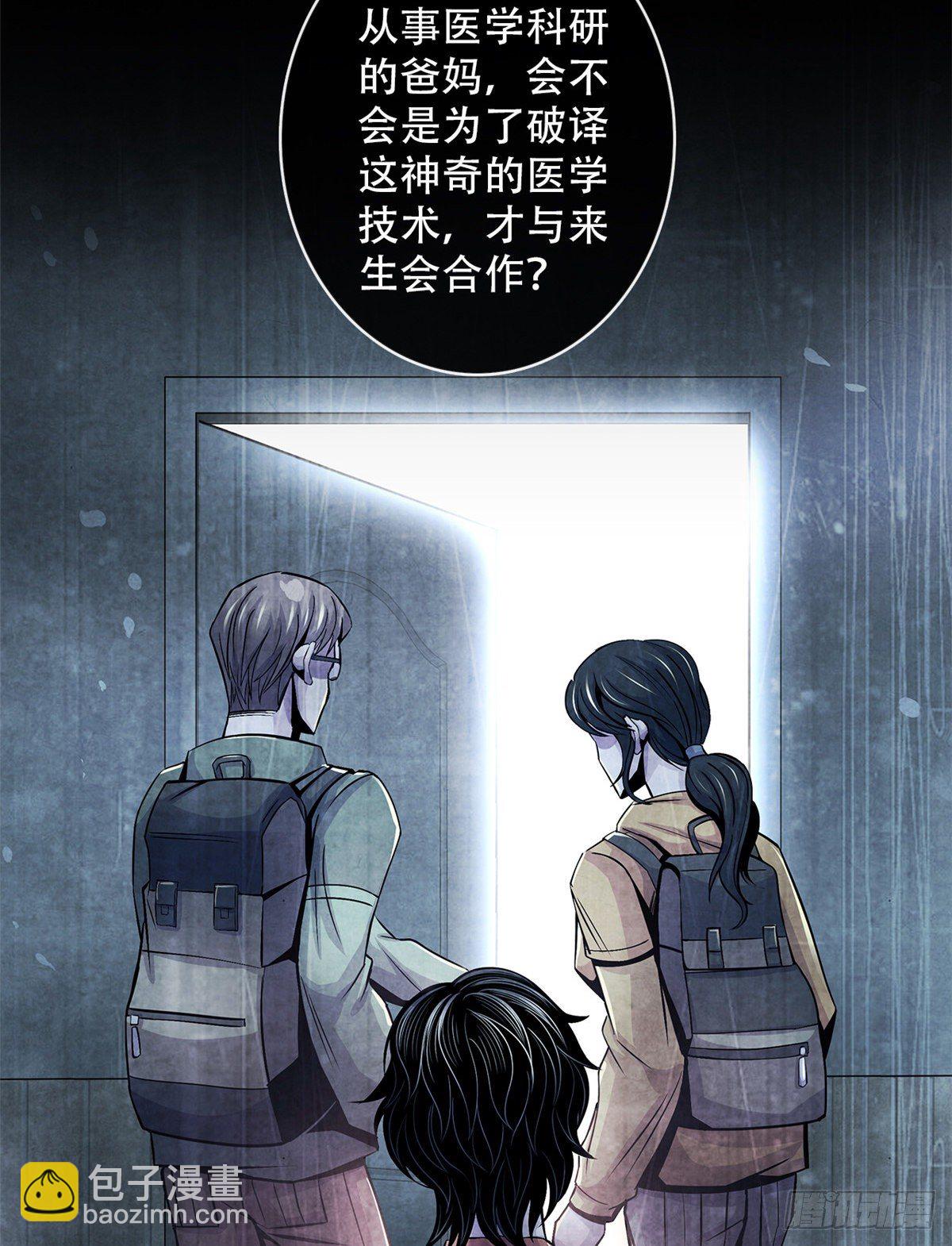 40 媒介(1/2)-第41话